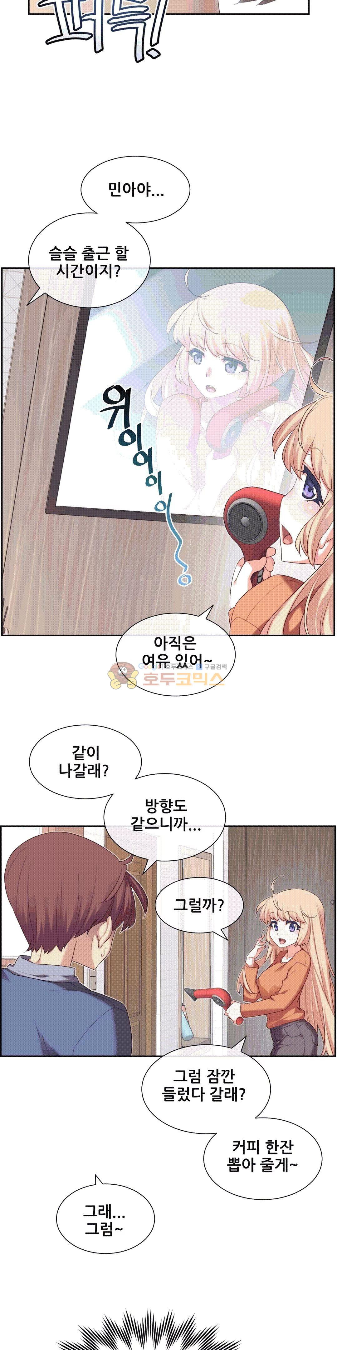 The Girlfriend Dice Raw Chapter 7 Page 17