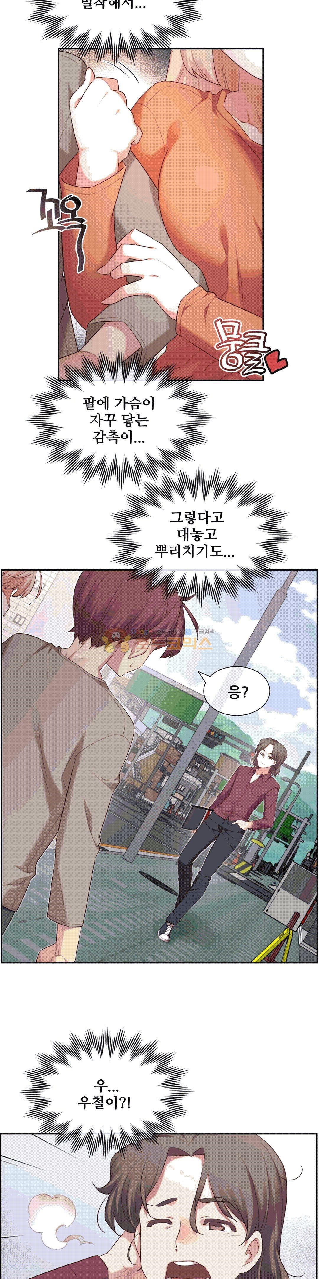 The Girlfriend Dice Raw Chapter 7 Page 20