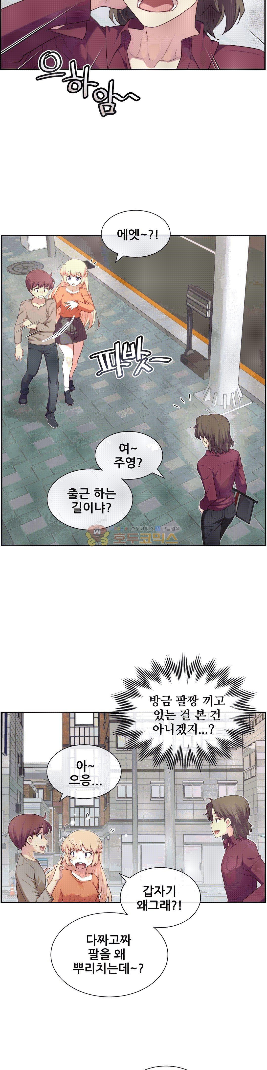 The Girlfriend Dice Raw Chapter 7 Page 21