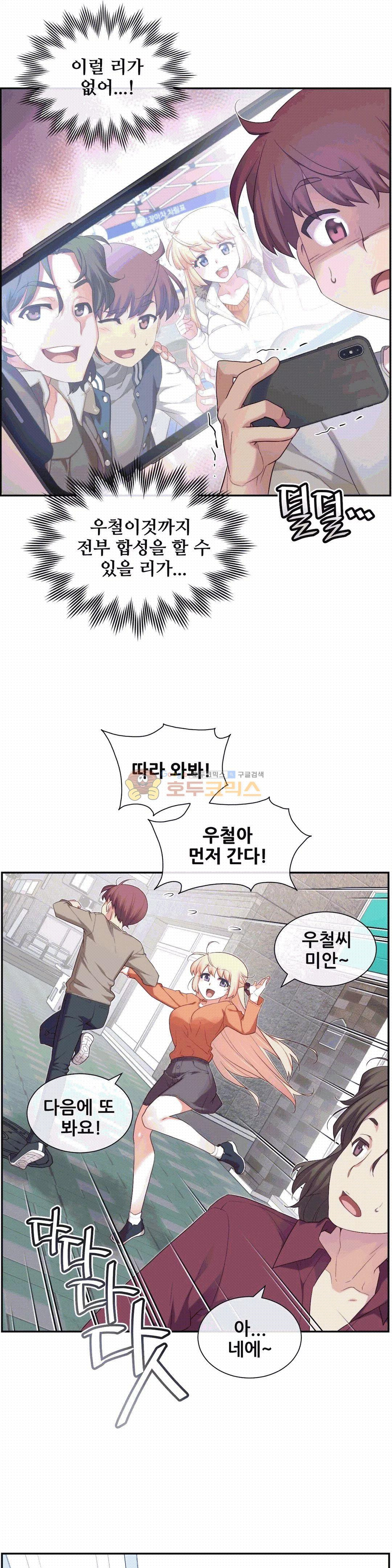 The Girlfriend Dice Raw Chapter 7 Page 25