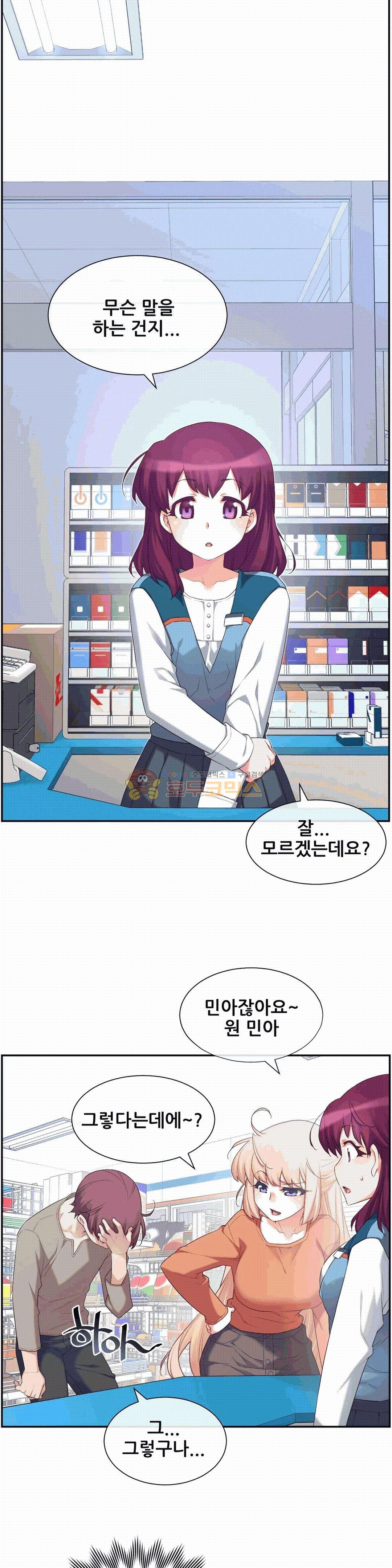 The Girlfriend Dice Raw Chapter 7 Page 26