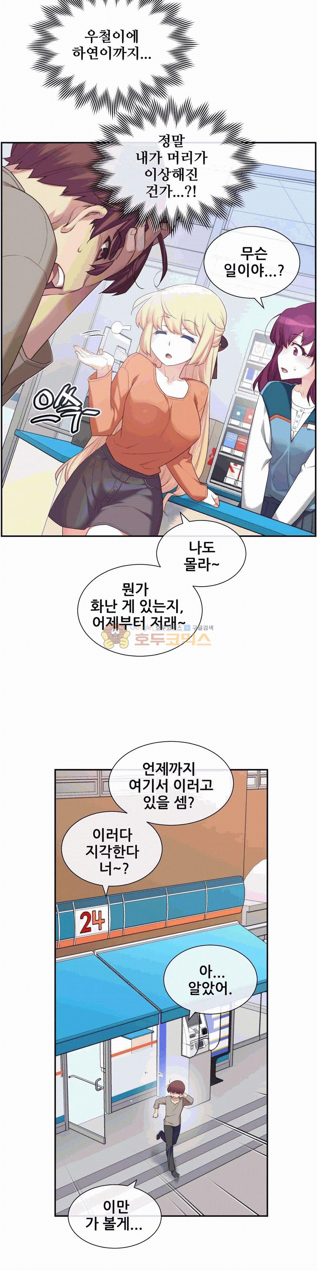 The Girlfriend Dice Raw Chapter 7 Page 27