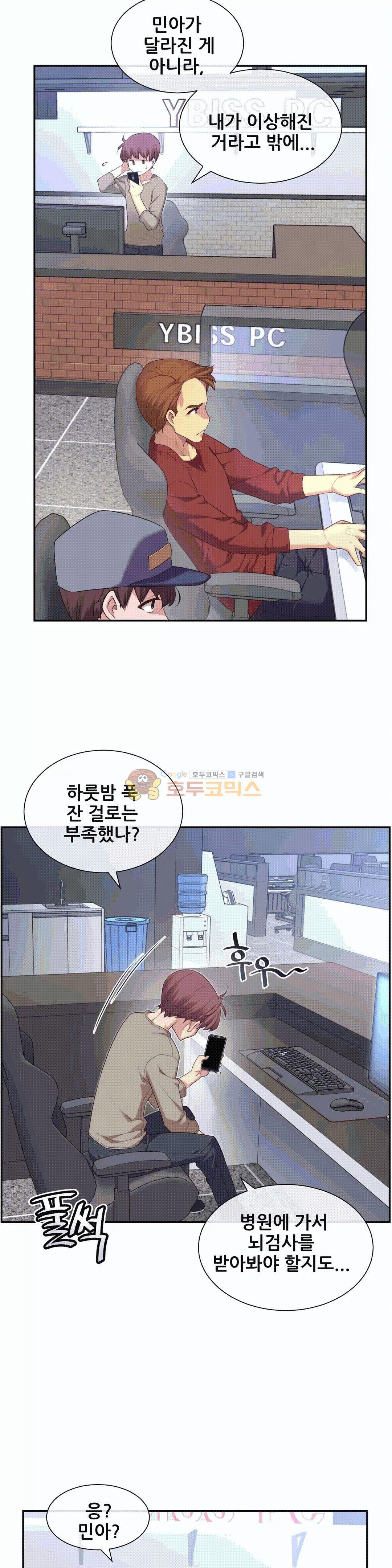 The Girlfriend Dice Raw Chapter 7 Page 29
