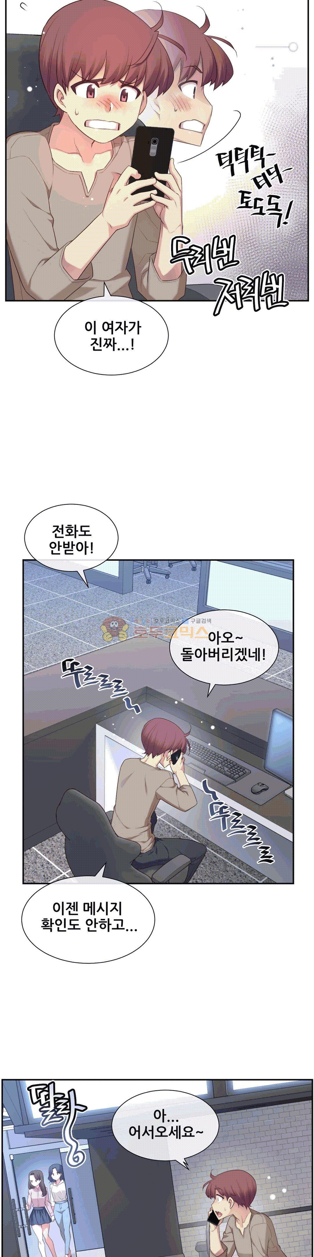 The Girlfriend Dice Raw Chapter 7 Page 32