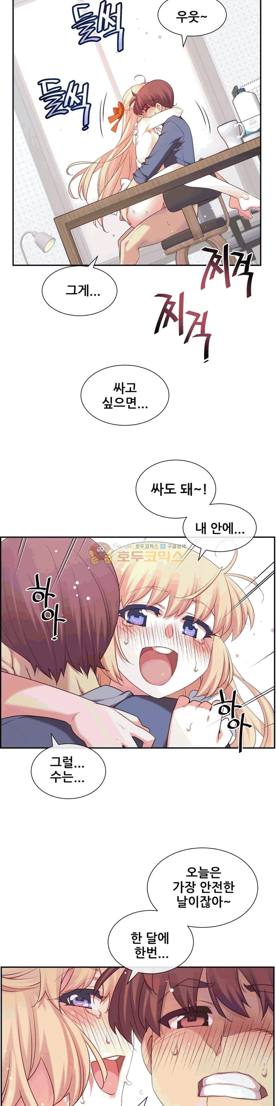 The Girlfriend Dice Raw Chapter 7 Page 5