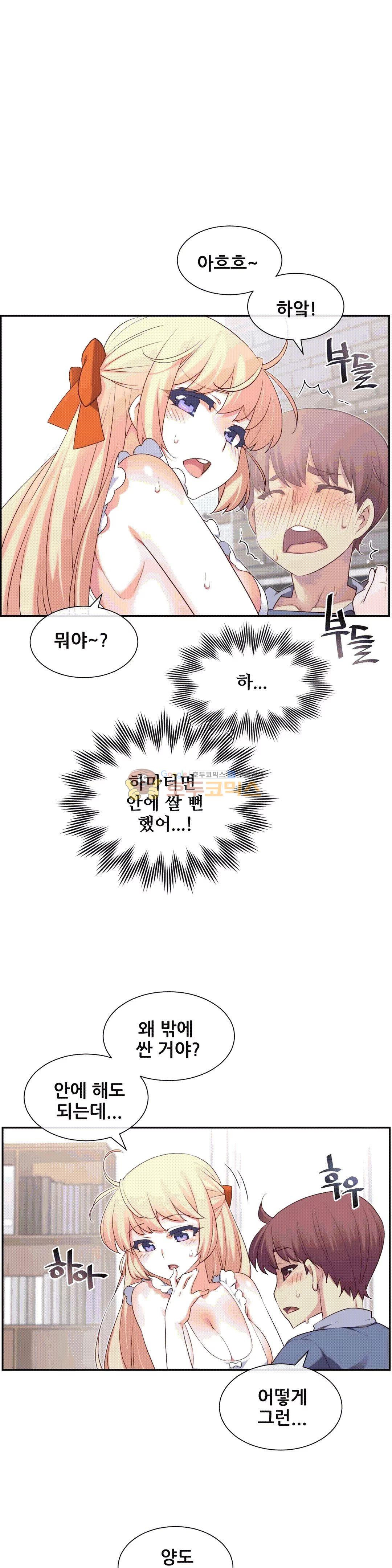 The Girlfriend Dice Raw Chapter 7 Page 9