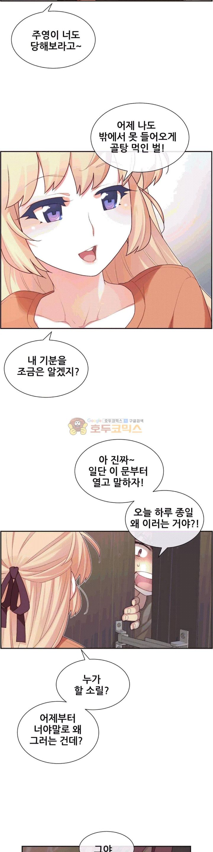 The Girlfriend Dice Raw Chapter 8 Page 10