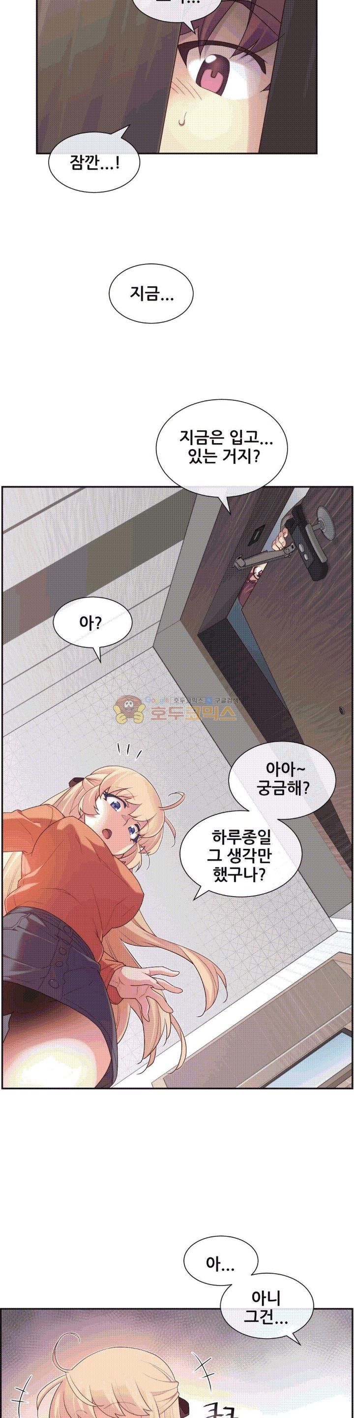 The Girlfriend Dice Raw Chapter 8 Page 11