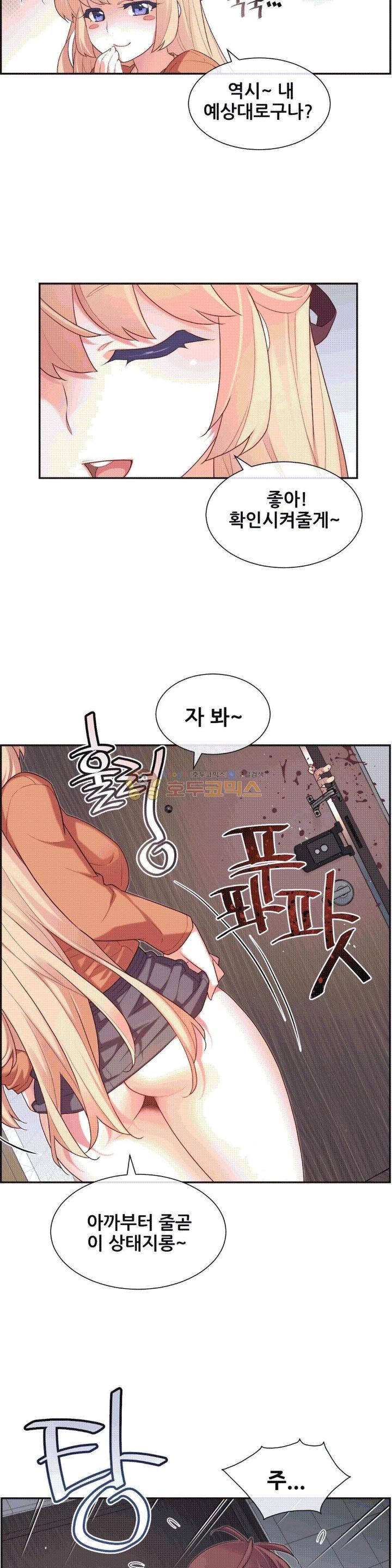 The Girlfriend Dice Raw Chapter 8 Page 12