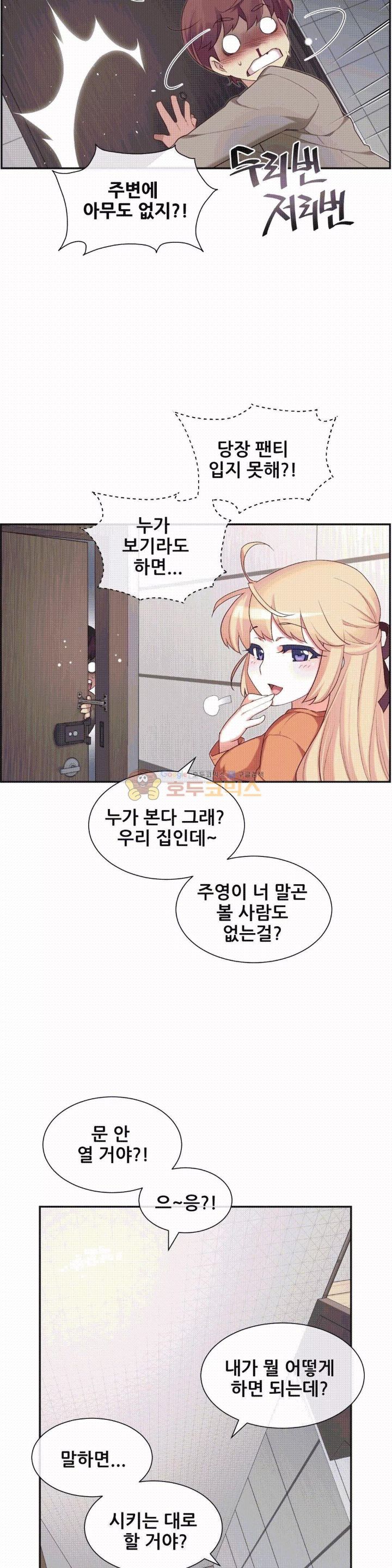 The Girlfriend Dice Raw Chapter 8 Page 13