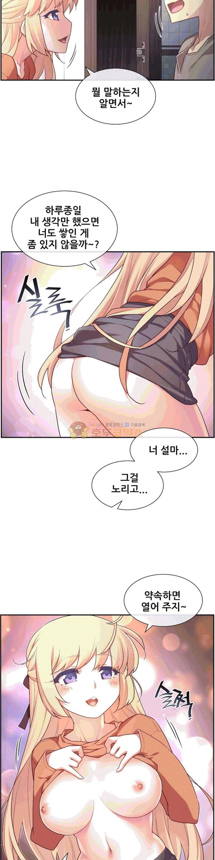 The Girlfriend Dice Raw Chapter 8 Page 15