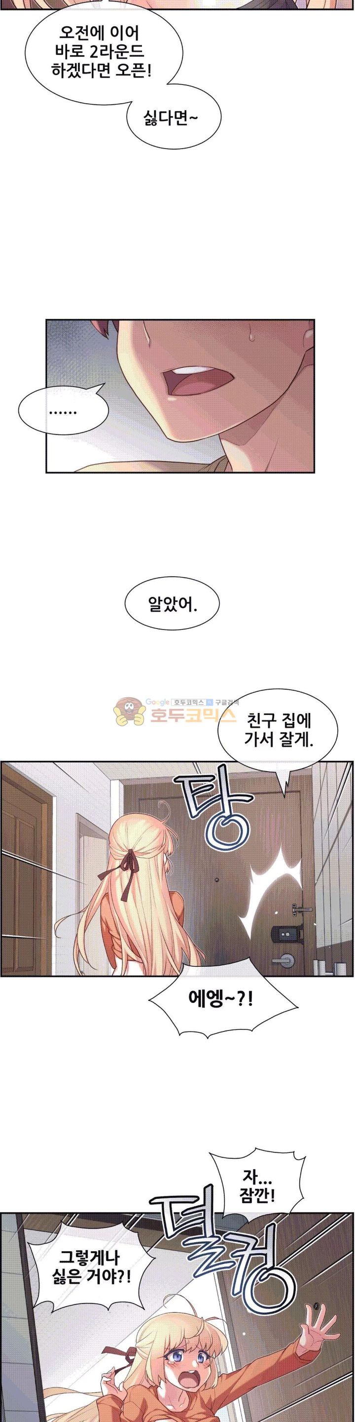 The Girlfriend Dice Raw Chapter 8 Page 16