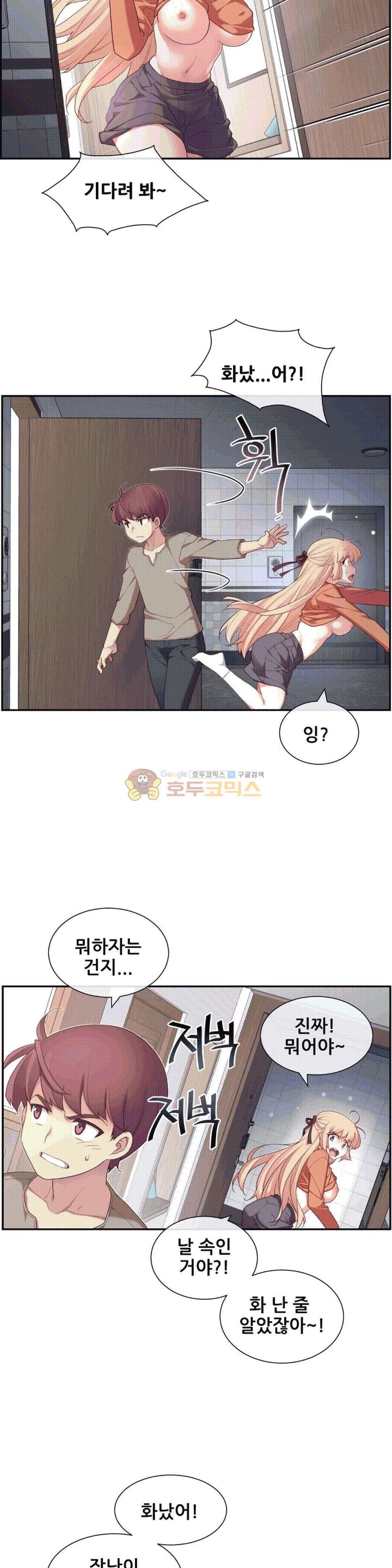 The Girlfriend Dice Raw Chapter 8 Page 17