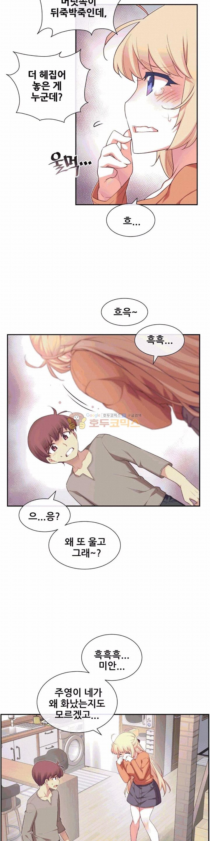 The Girlfriend Dice Raw Chapter 8 Page 19
