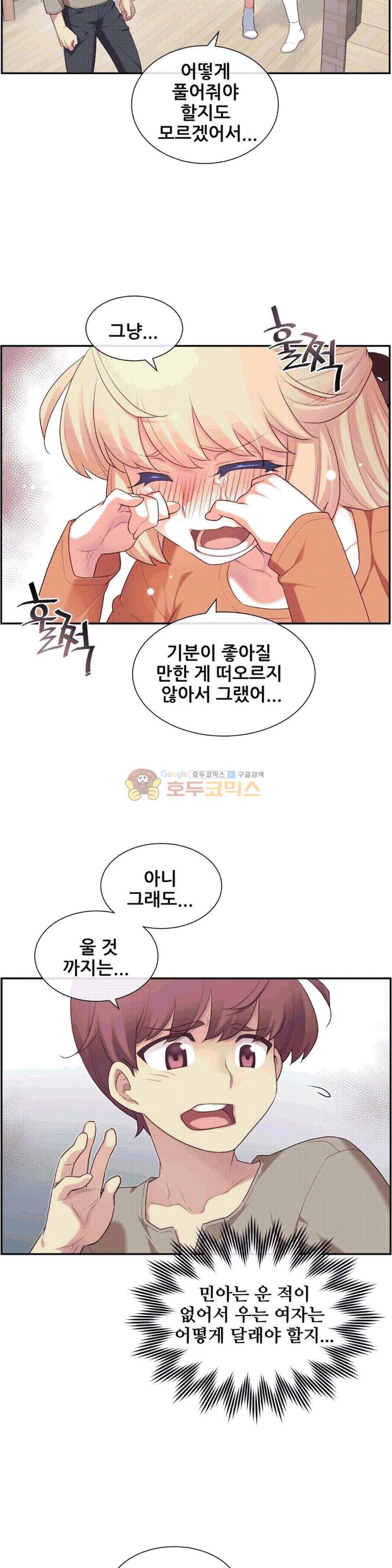 The Girlfriend Dice Raw Chapter 8 Page 20