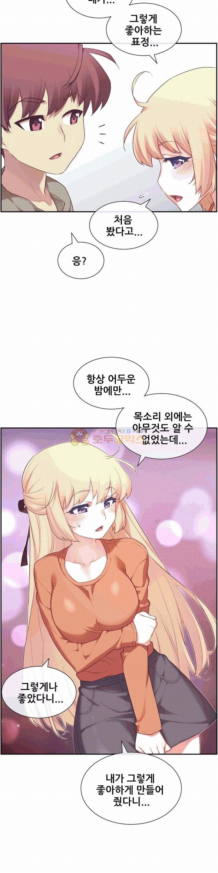 The Girlfriend Dice Raw Chapter 8 Page 25