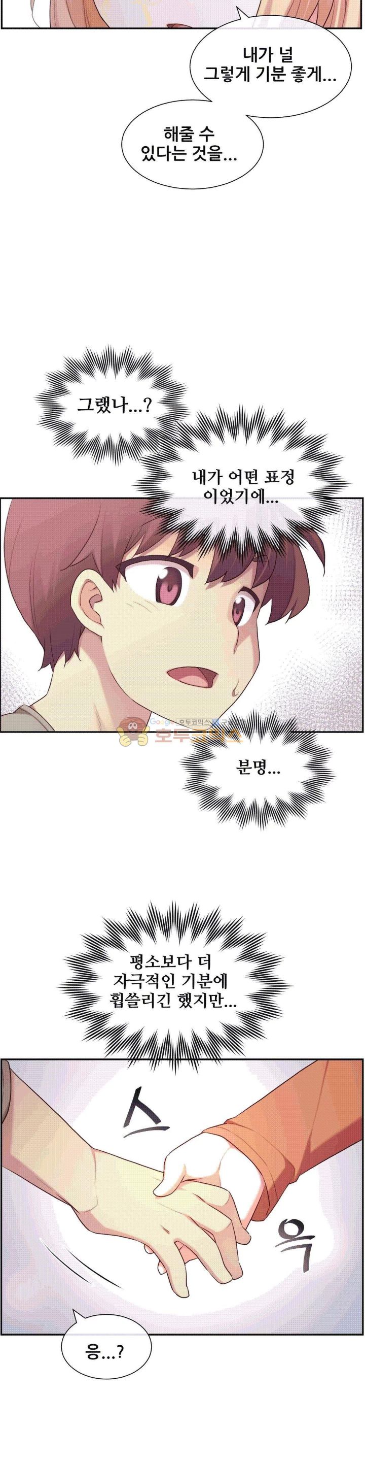 The Girlfriend Dice Raw Chapter 8 Page 27