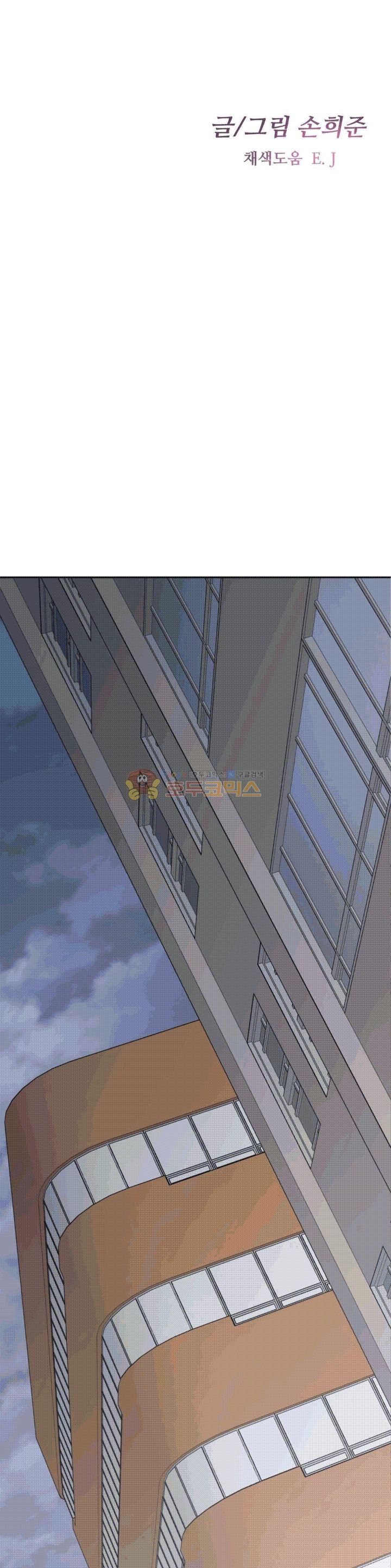 The Girlfriend Dice Raw Chapter 8 Page 4