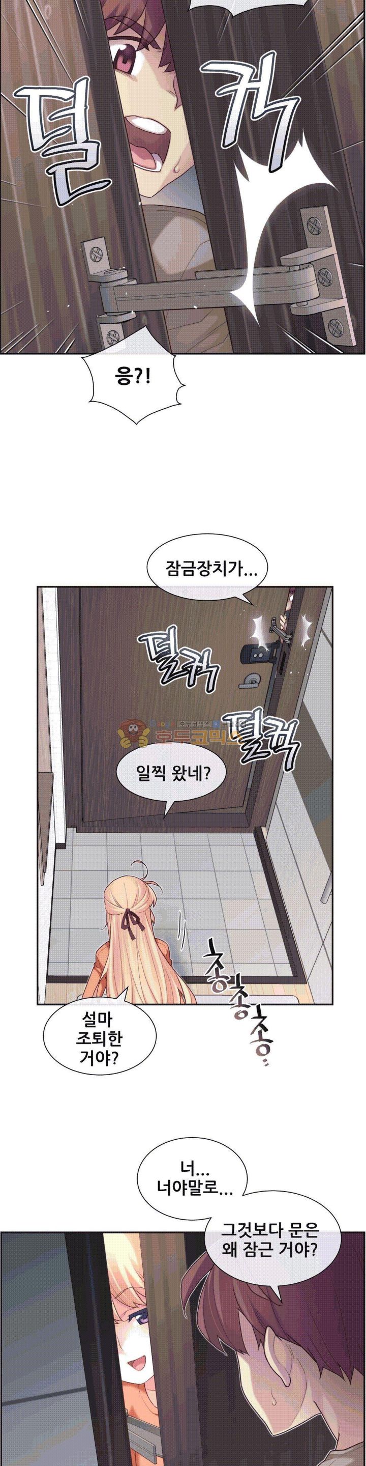 The Girlfriend Dice Raw Chapter 8 Page 9