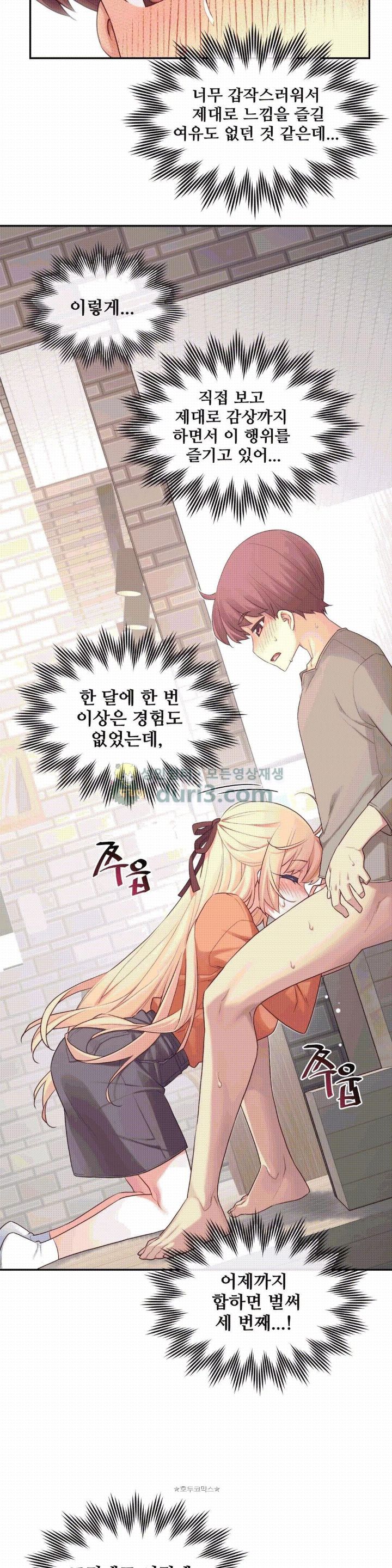The Girlfriend Dice Raw Chapter 9 Page 10