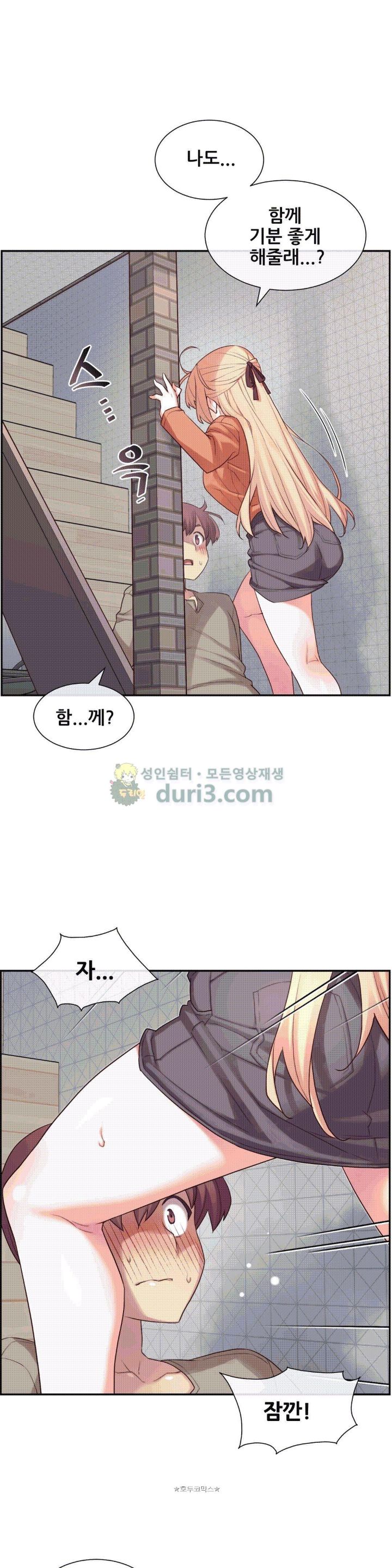 The Girlfriend Dice Raw Chapter 9 Page 12