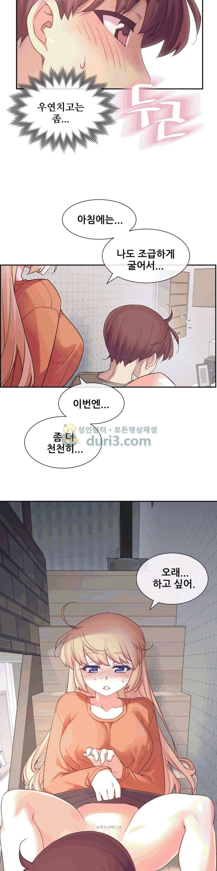 The Girlfriend Dice Raw Chapter 9 Page 14