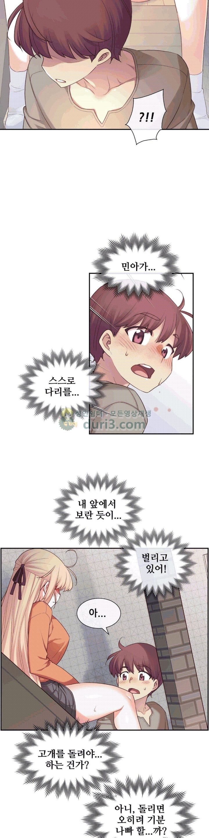The Girlfriend Dice Raw Chapter 9 Page 15