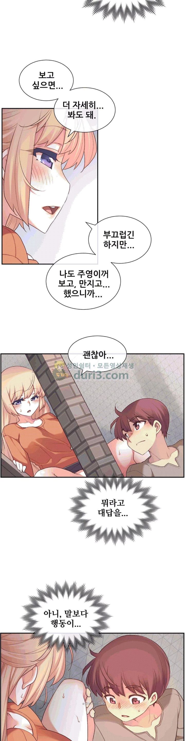 The Girlfriend Dice Raw Chapter 9 Page 16