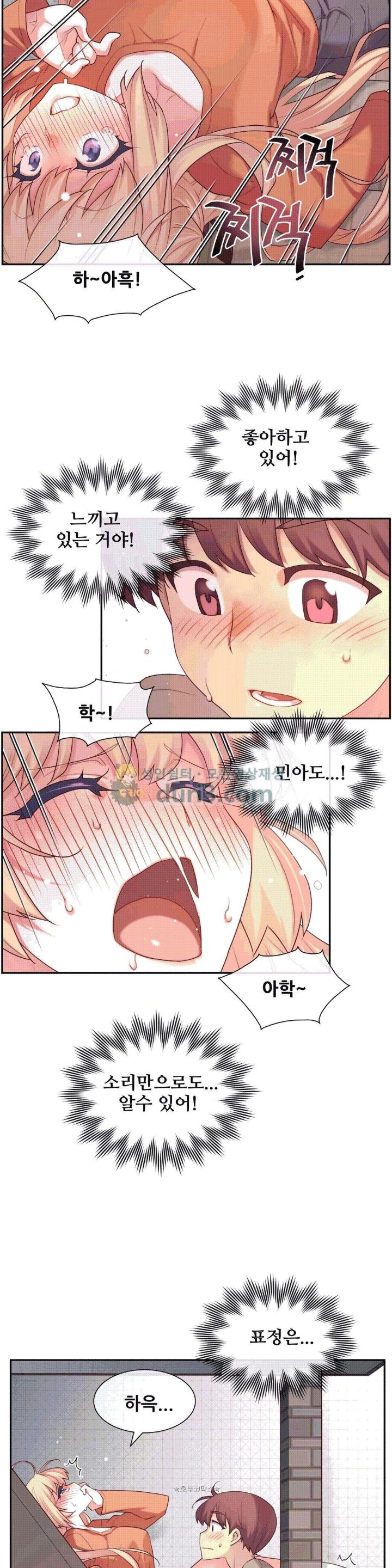 The Girlfriend Dice Raw Chapter 9 Page 24
