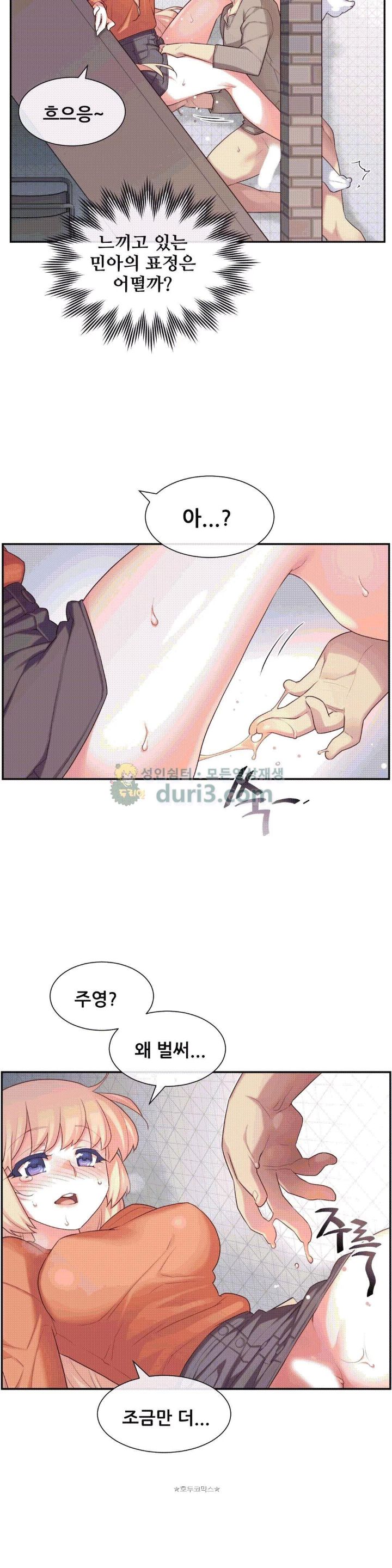 The Girlfriend Dice Raw Chapter 9 Page 25