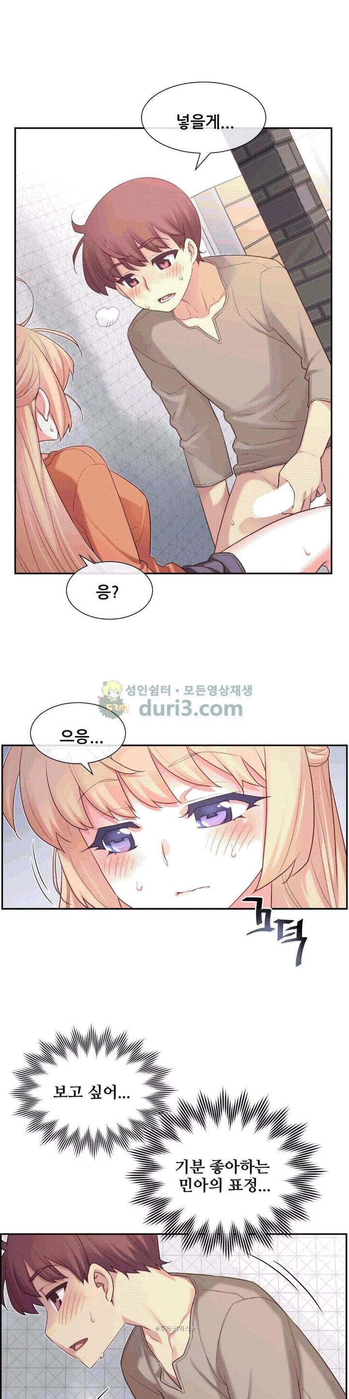 The Girlfriend Dice Raw Chapter 9 Page 26