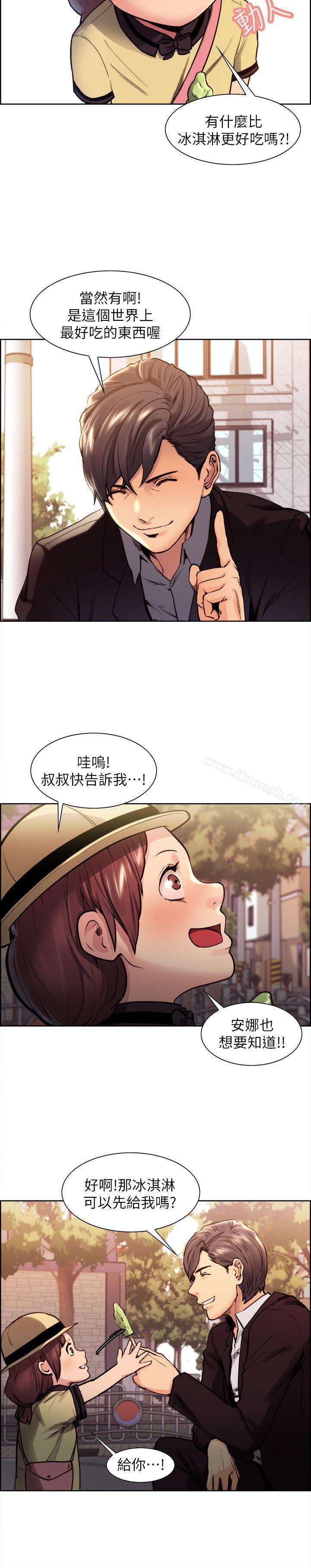 Taste of Forbbiden Fruit Raw Chapter 1 Page 10