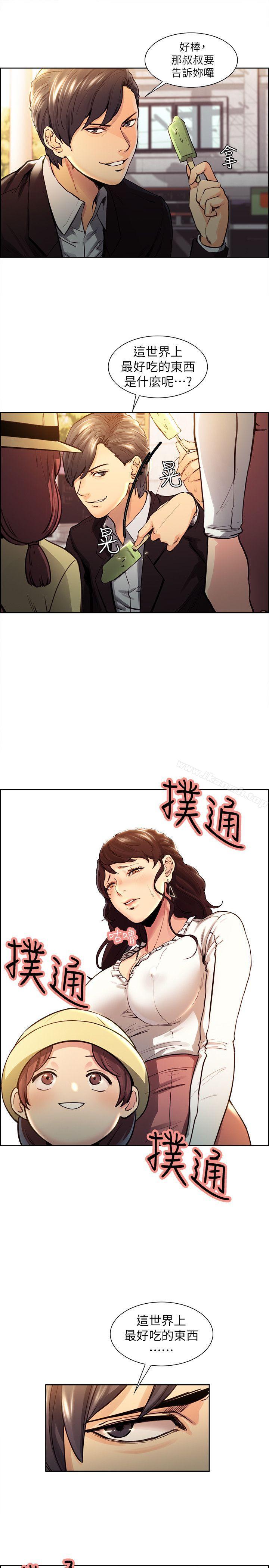 Taste of Forbbiden Fruit Raw Chapter 1 Page 11