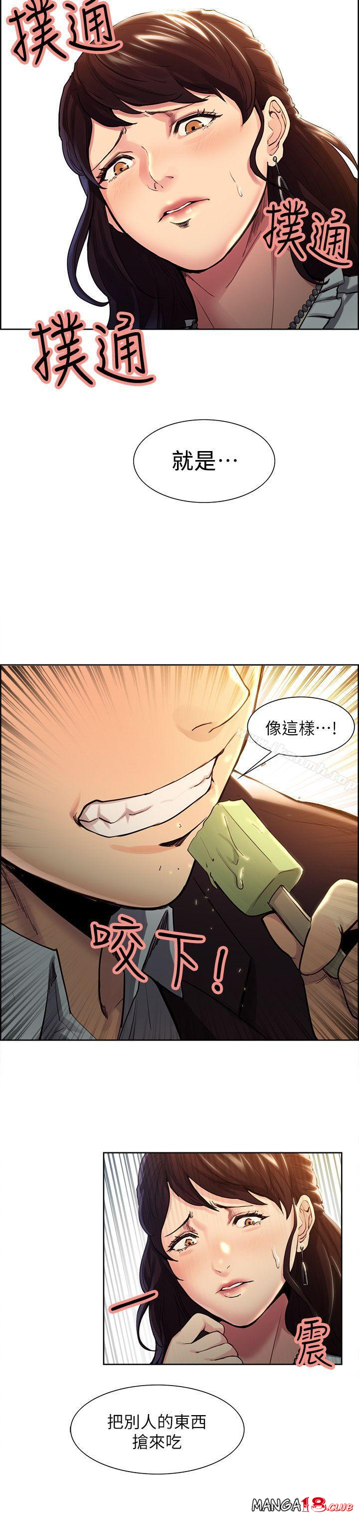Taste of Forbbiden Fruit Raw Chapter 1 Page 12