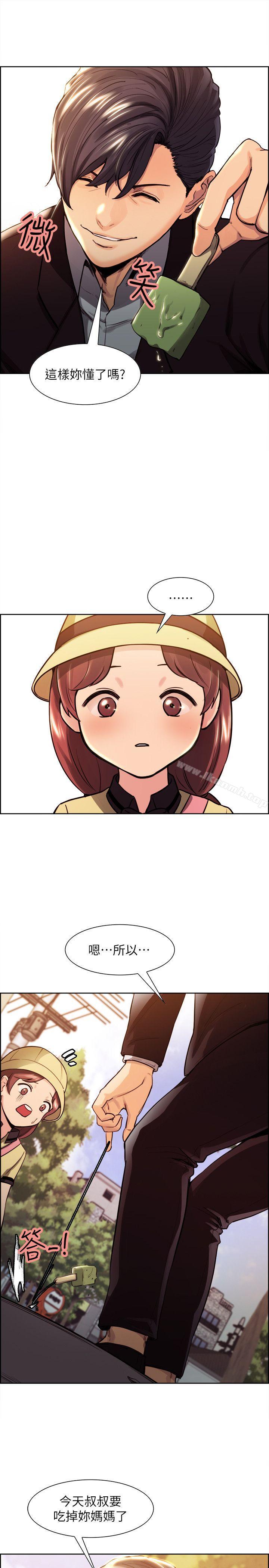 Taste of Forbbiden Fruit Raw Chapter 1 Page 13