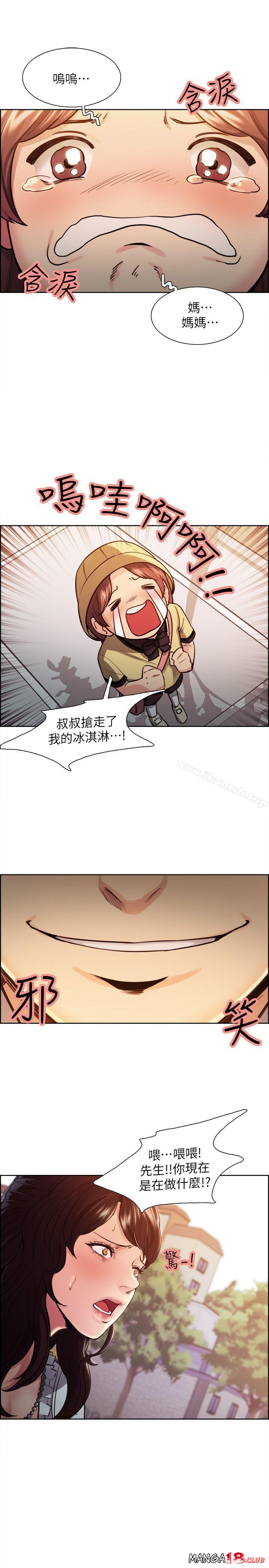 Taste of Forbbiden Fruit Raw Chapter 1 Page 15
