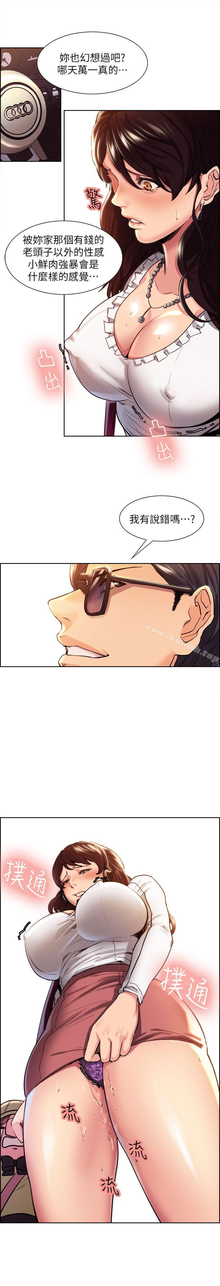 Taste of Forbbiden Fruit Raw Chapter 1 Page 20