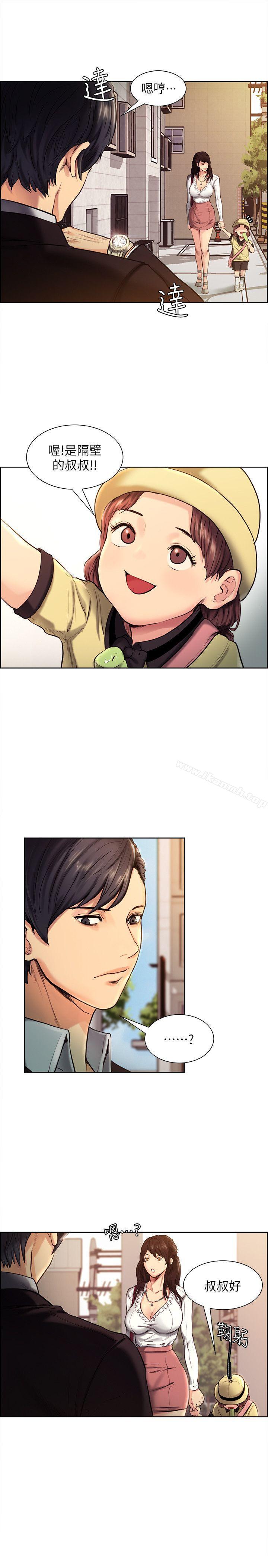 Taste of Forbbiden Fruit Raw Chapter 1 Page 4