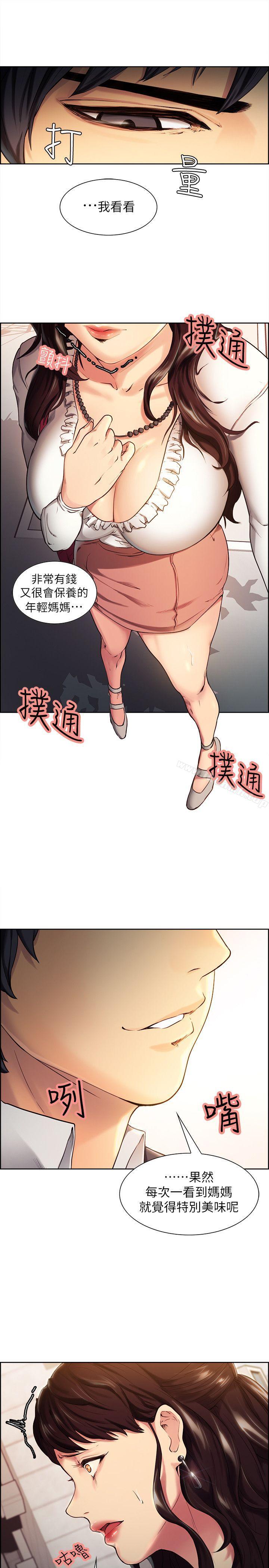 Taste of Forbbiden Fruit Raw Chapter 1 Page 7