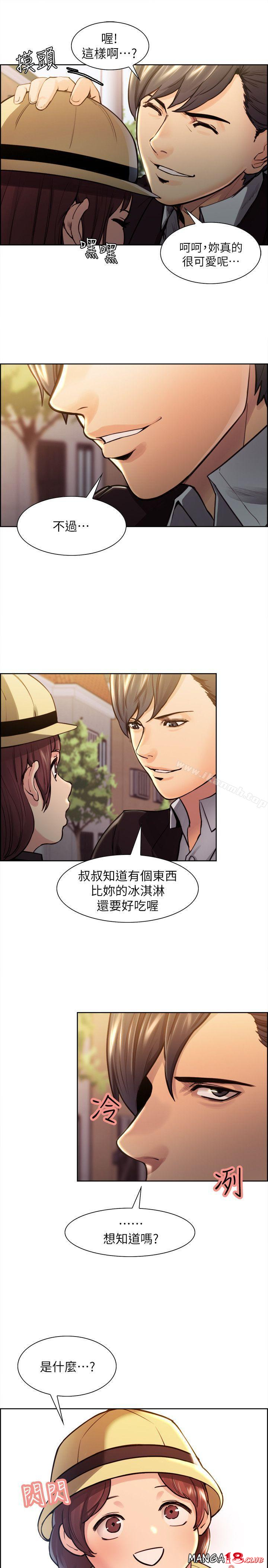 Taste of Forbbiden Fruit Raw Chapter 1 Page 9