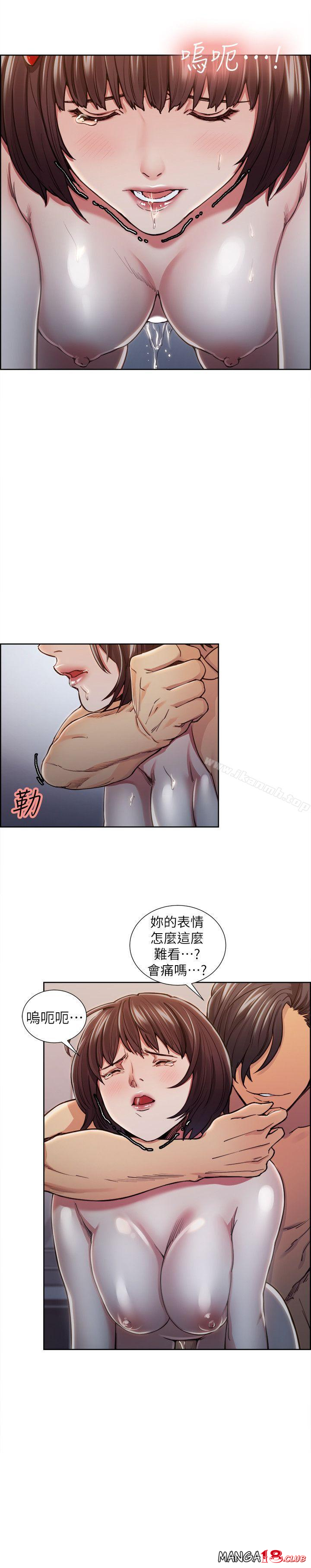 Taste of Forbbiden Fruit Raw Chapter 10 Page 12