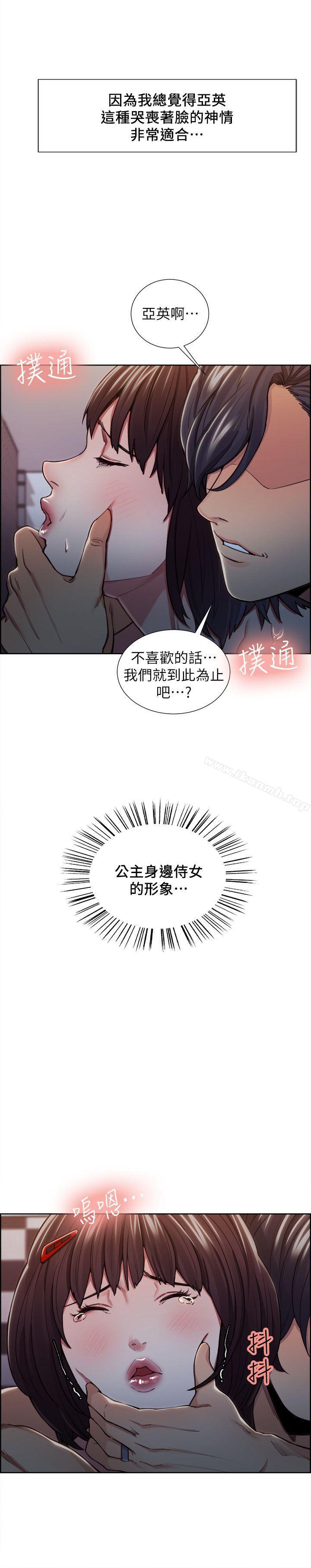 Taste of Forbbiden Fruit Raw Chapter 10 Page 14