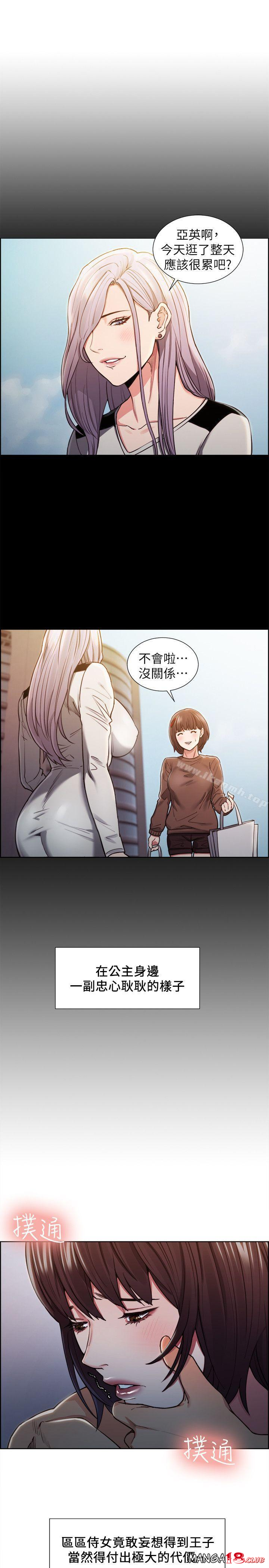 Taste of Forbbiden Fruit Raw Chapter 10 Page 15