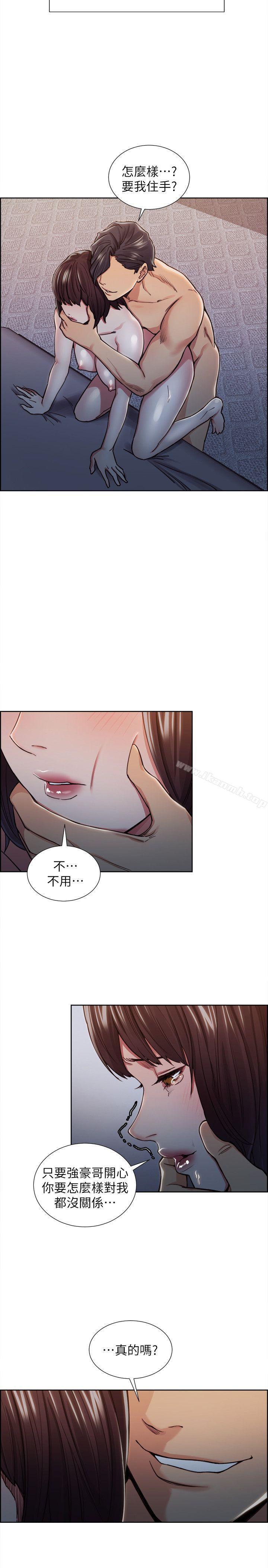 Taste of Forbbiden Fruit Raw Chapter 10 Page 16