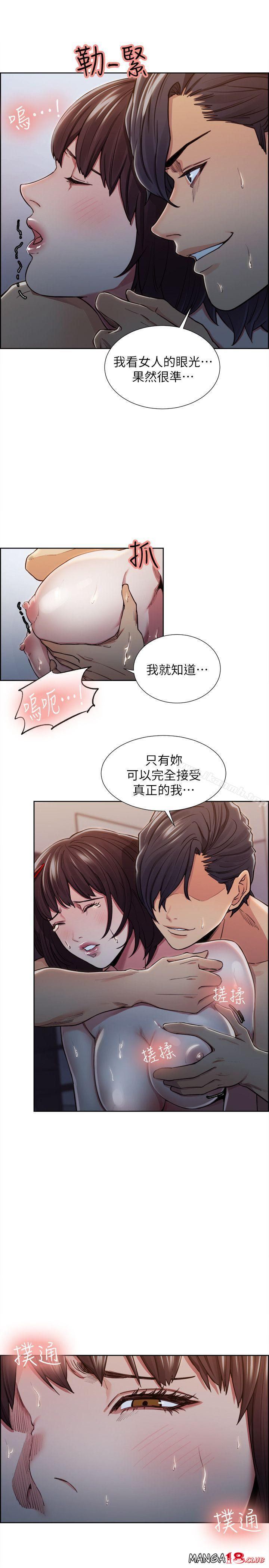 Taste of Forbbiden Fruit Raw Chapter 10 Page 18