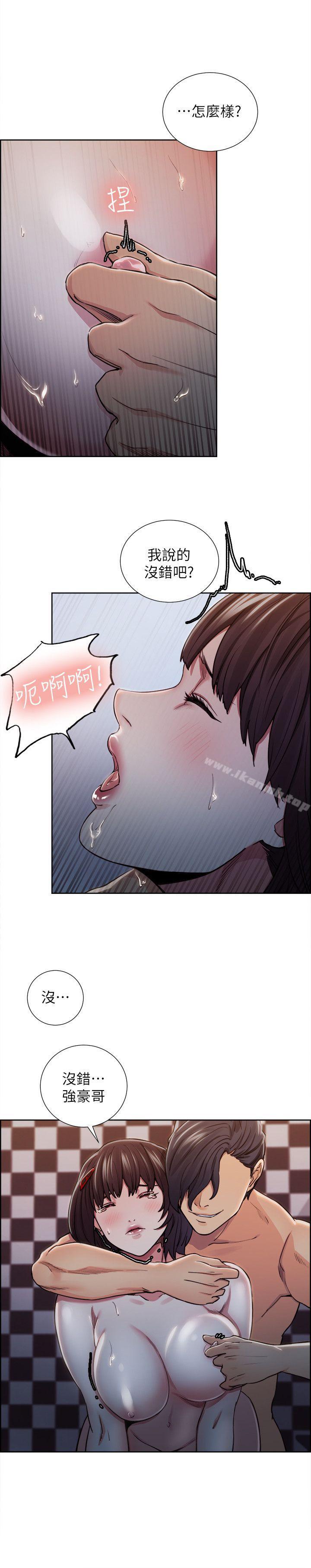Taste of Forbbiden Fruit Raw Chapter 10 Page 19