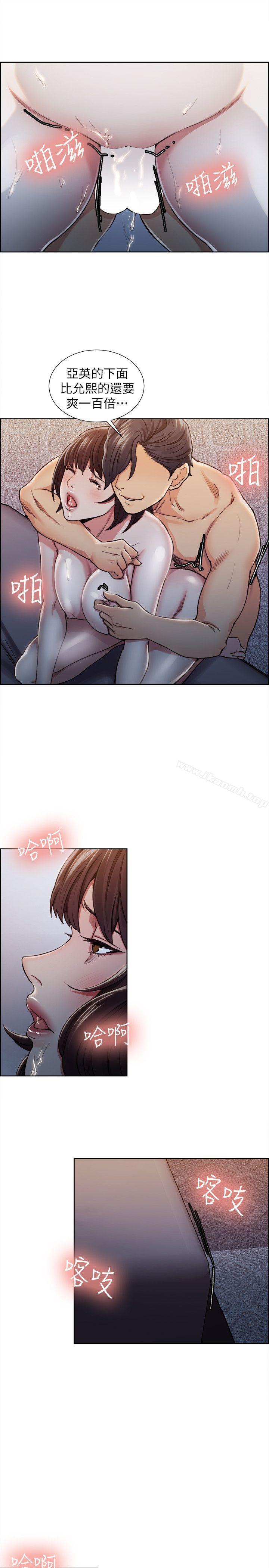Taste of Forbbiden Fruit Raw Chapter 10 Page 20
