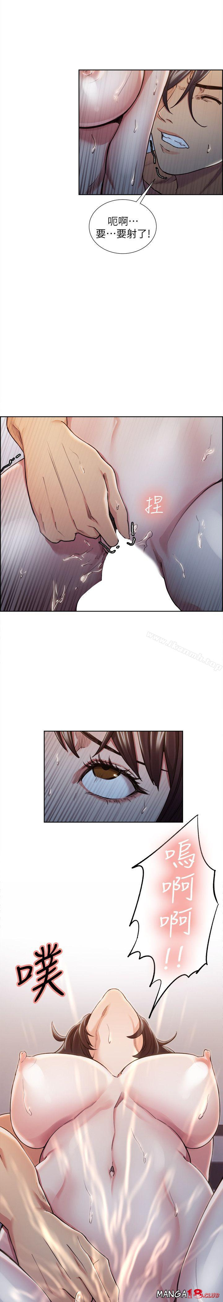Taste of Forbbiden Fruit Raw Chapter 10 Page 24