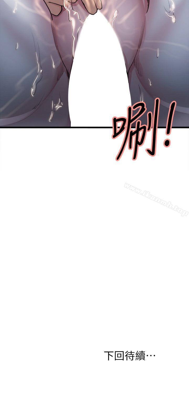 Taste of Forbbiden Fruit Raw Chapter 10 Page 25