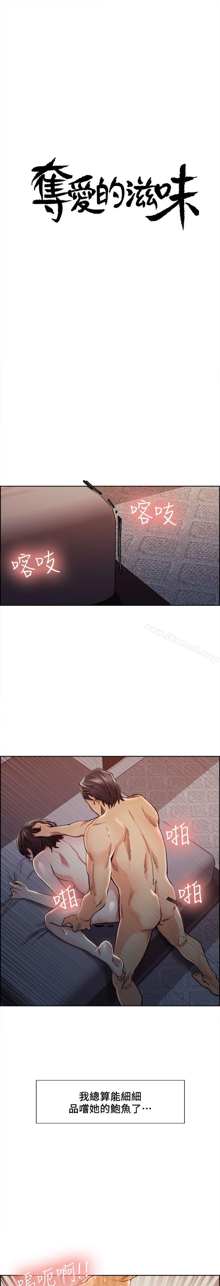 Taste of Forbbiden Fruit Raw Chapter 10 Page 4